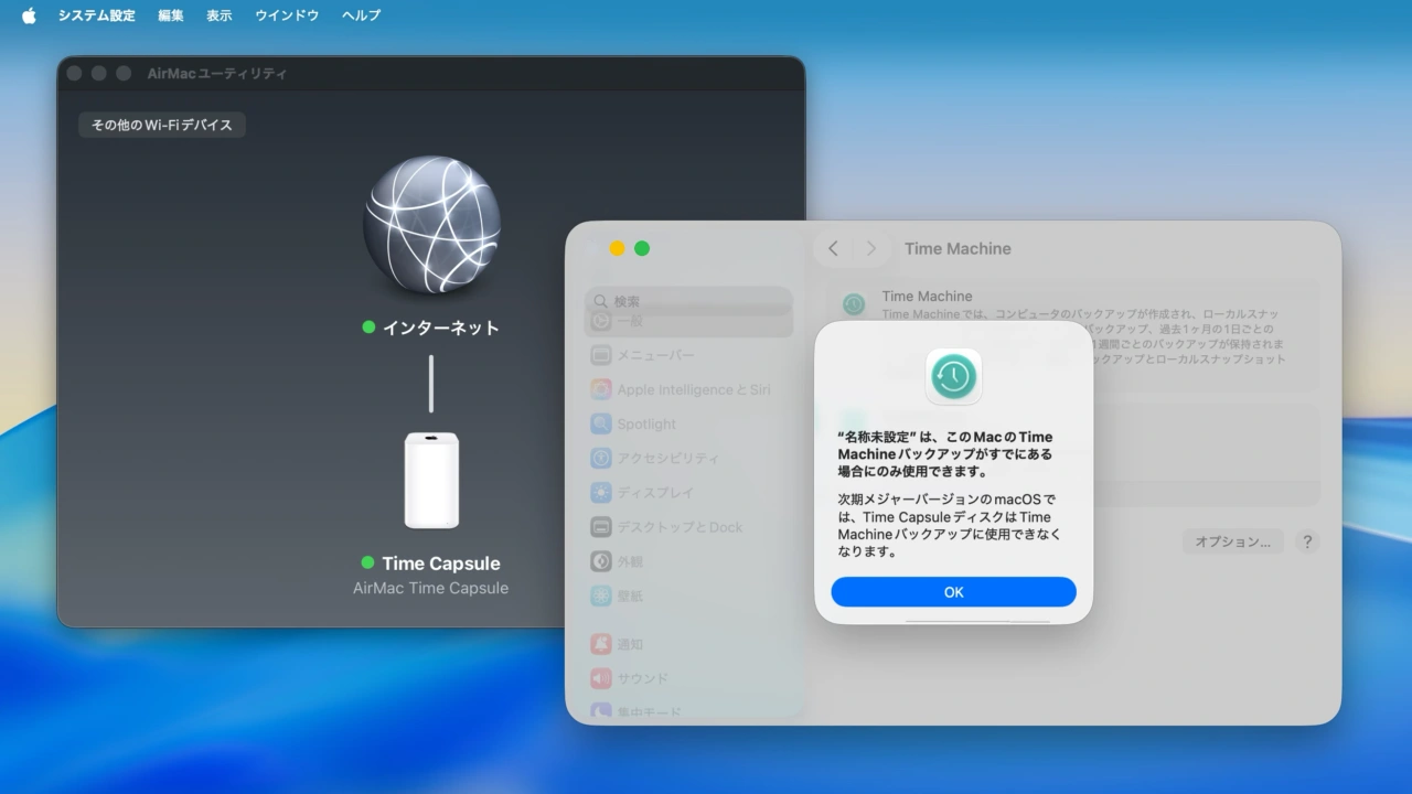 macOS Tahoe AirMac Extreme Time Capsule Time Machine